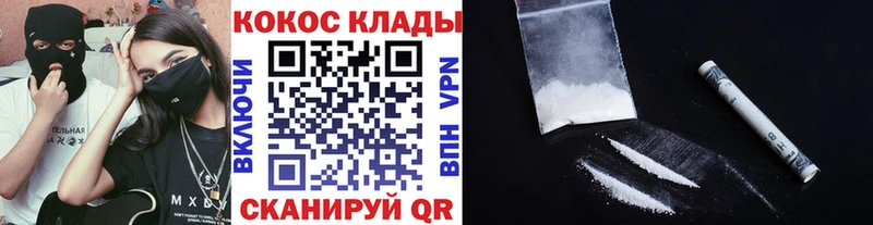 где можно купить Липки Кокаин Columbia
