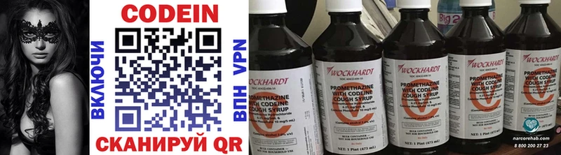 закладки Липки Кодеин напиток Lean (лин)