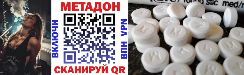 Метадон methadone  Липки 